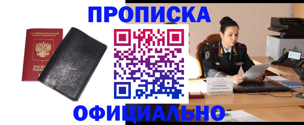 временная регистрация для всех в Калужской области
