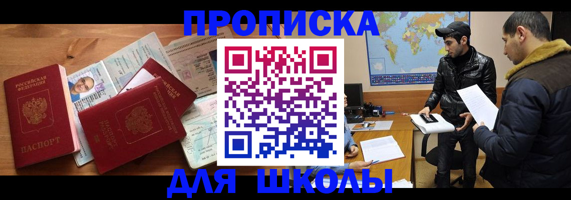 регистрация для школы в Калужской области